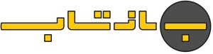 فروشگاه پیشرو فن بازتاب